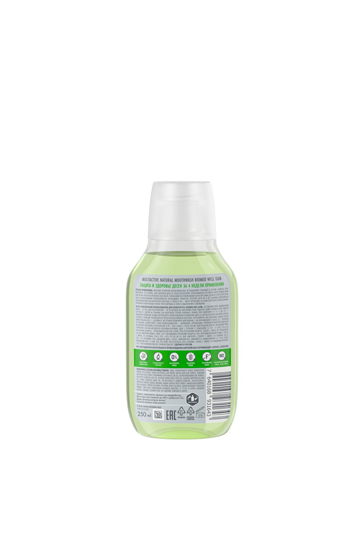 Biomed WELL HEALT Ağız Çalkalama Suyu 250 ml